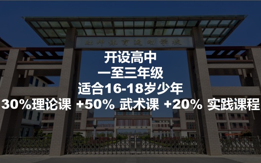 安徽泗县虹坤武校